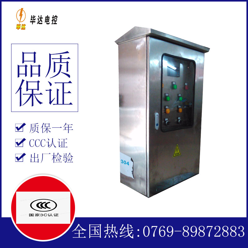 温县不锈钢配电箱