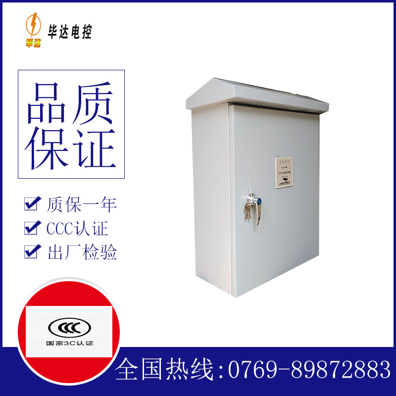 温县户外配电箱