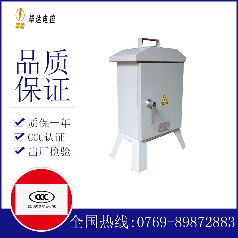 温县临时配电箱