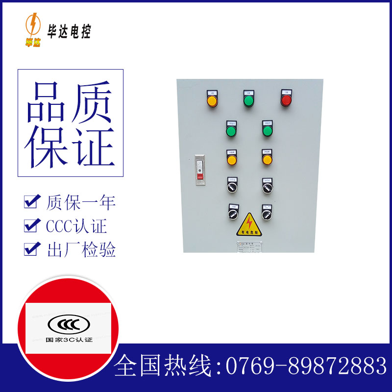 温县水泵控制箱