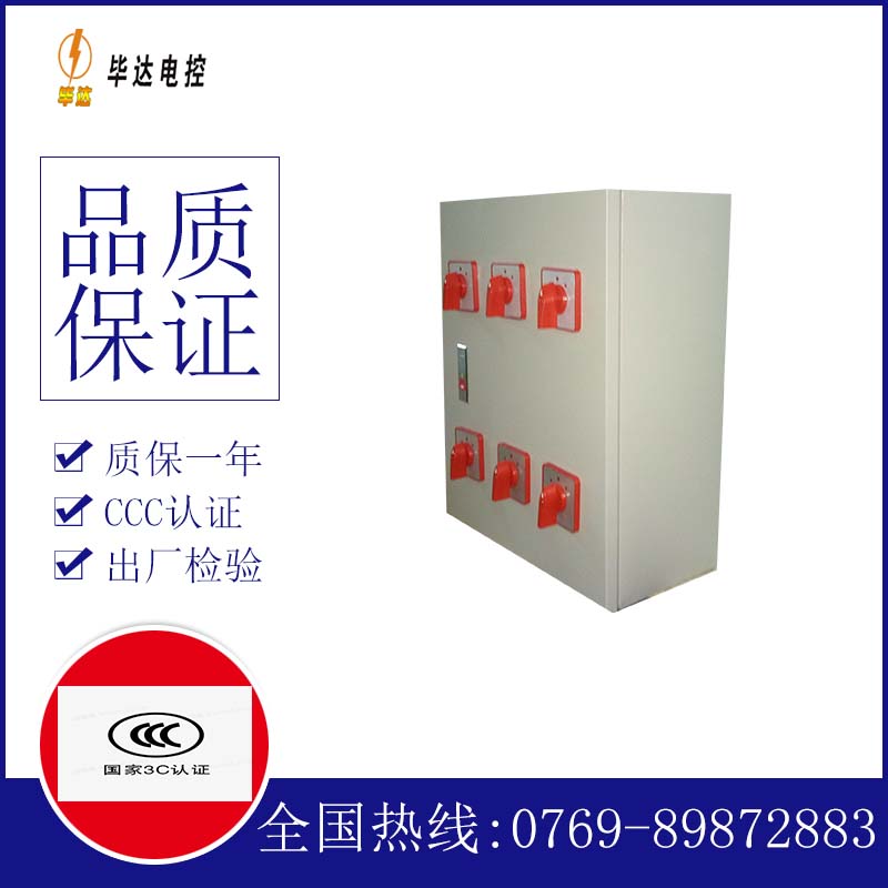 温县电器控制箱